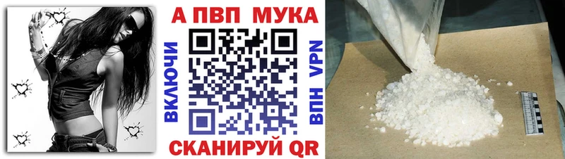 Alpha PVP мука Теберда