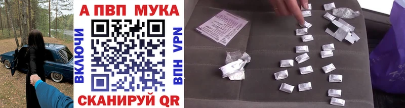 Купить закладки  Теберда  А ПВП Crystall 
