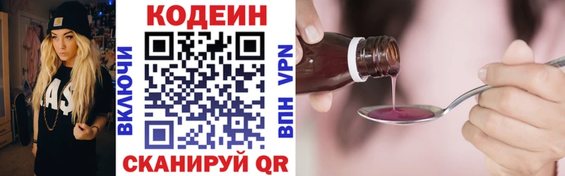 Купить где  Теберда  Кодеин Purple Drank 
