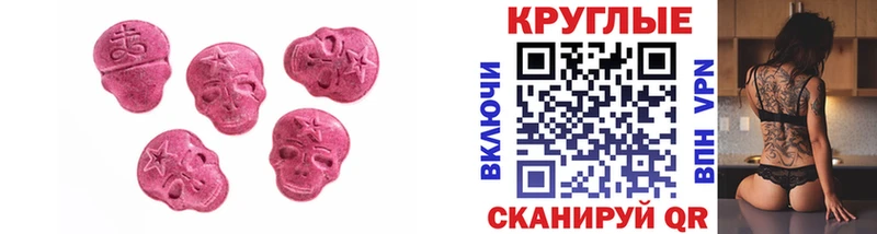 Купить закладки  Теберда  Ecstasy 300 mg 