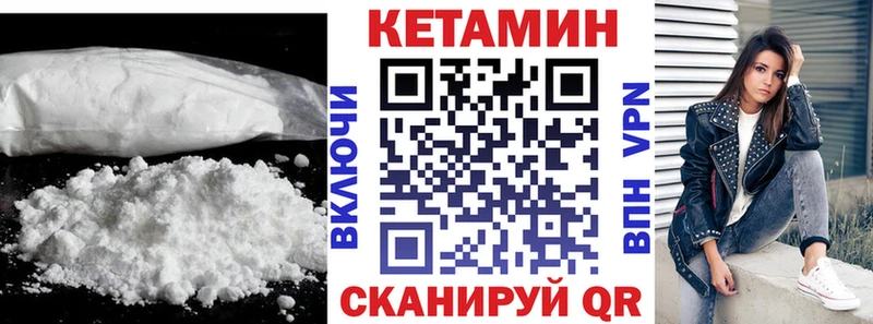 Кетамин VHQ  Купить закладки  Теберда 