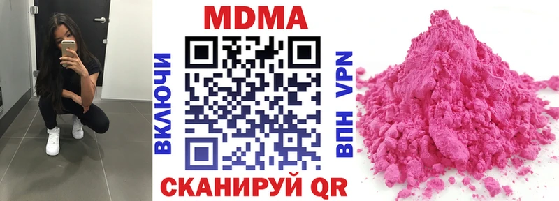 Купить закладки  Теберда  МДМА молли 