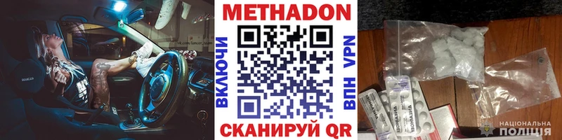 Купить закладки  Теберда  МЕТАДОН methadone 